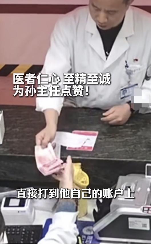 “这个医生火了！”浙江瑞安，患者做手术，心里不放心，硬塞给医生一个红包。医生推辞