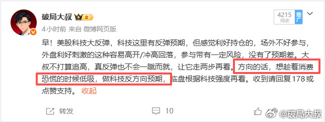 大叔盘前预期了科技分歧提示了风险量化果然诚不欺我又套一批大叔知行合一，低吸消费大