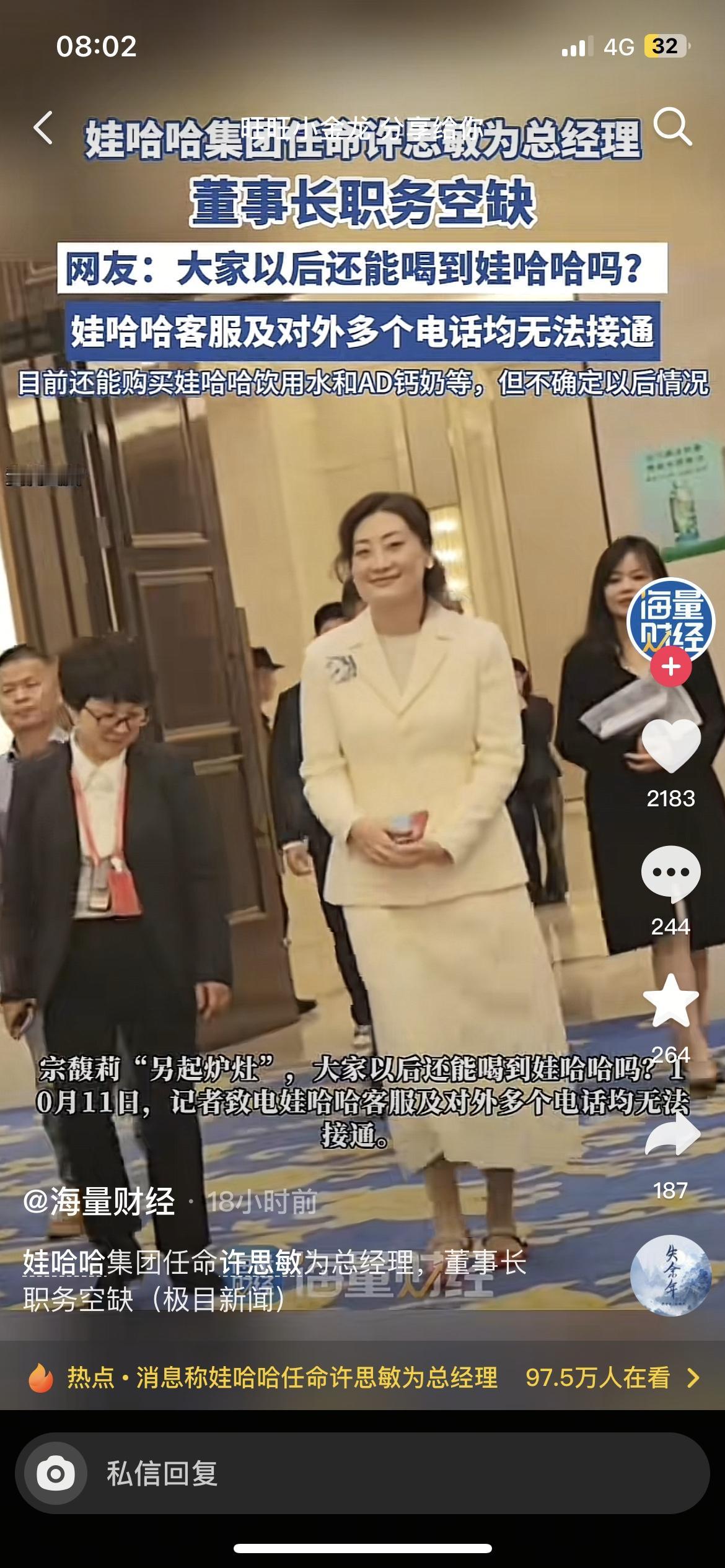 昨天逛超市，闺蜜举着瓶AD钙奶问我‘以后还能喝到这味儿不？’你还别说，娃哈哈刚换
