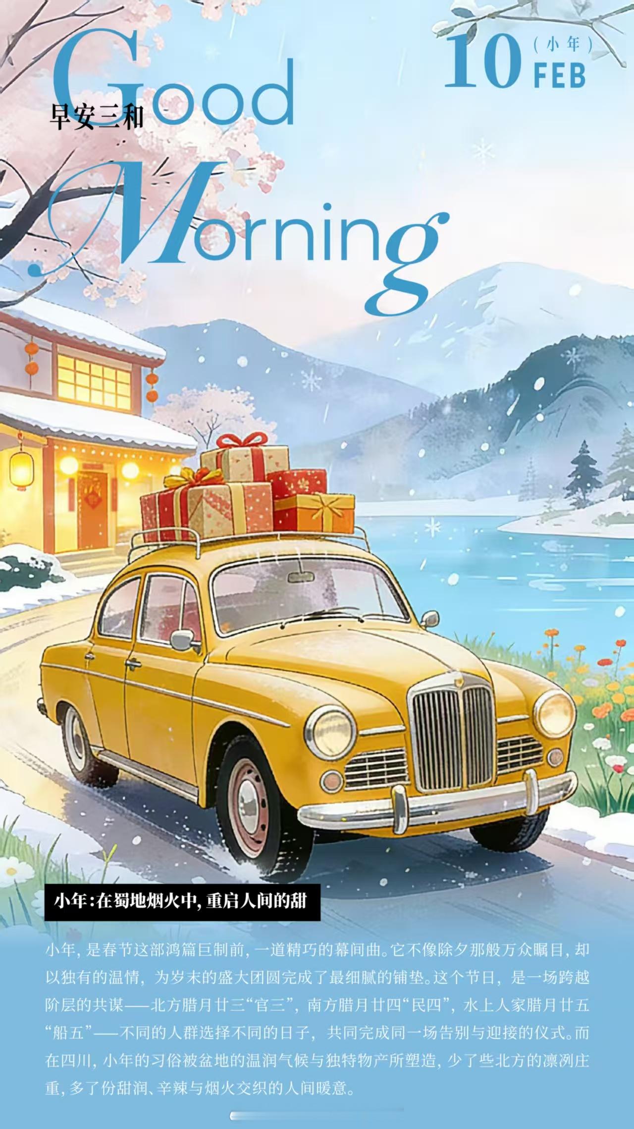 小年:在蜀地烟火中,重启人间的甜小年,是春节这部鸿篇巨制前,一道精巧的幕间曲。它