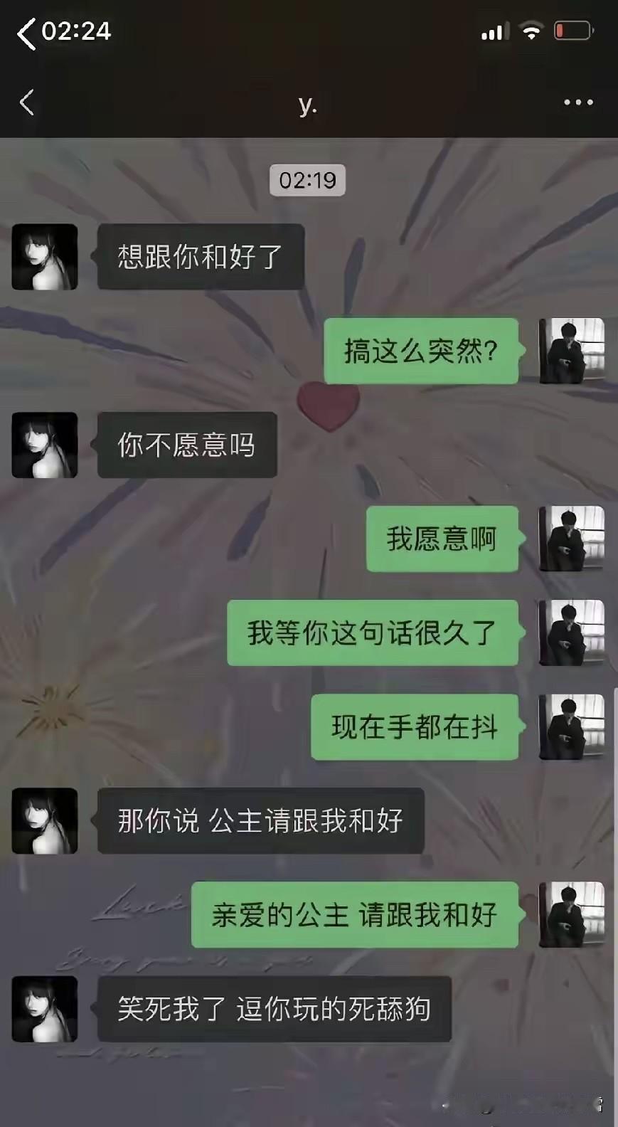 又被戏耍了[黑线][黑线]cao ！