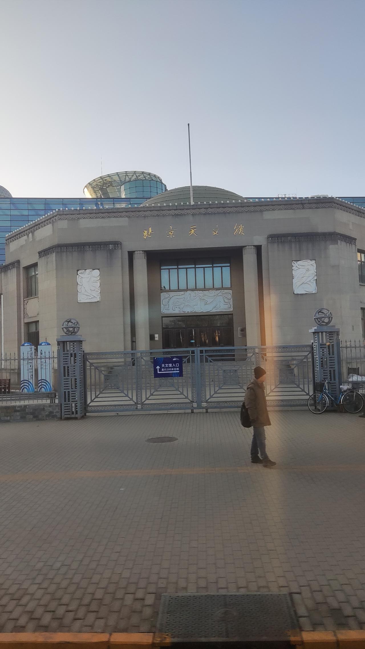 晒图笔记大赛北京天文馆