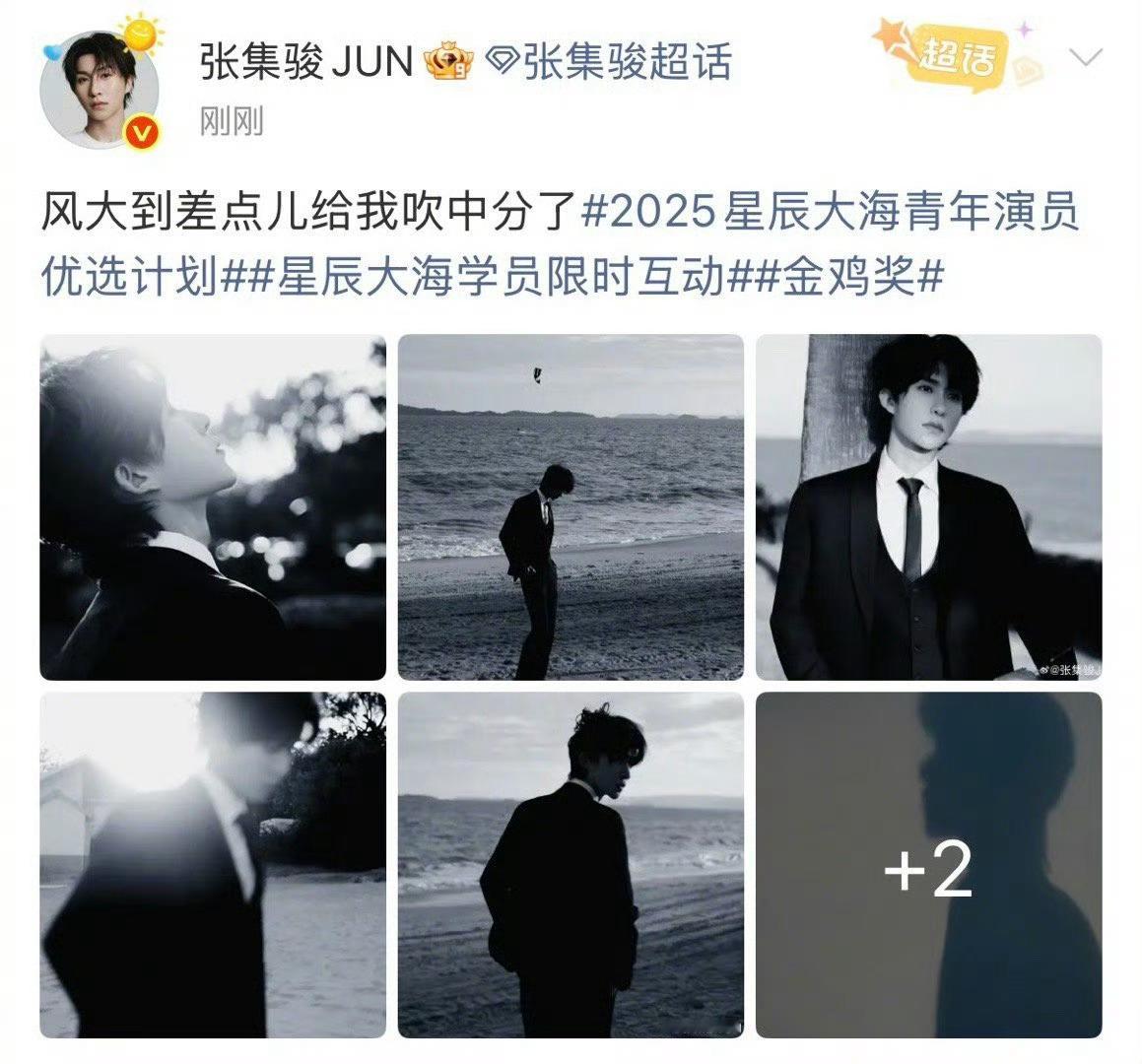 张集骏晒出发图，帅气的黑色西装在海边好亮眼，本以为今天是纯血帅哥一枚，结果张集骏