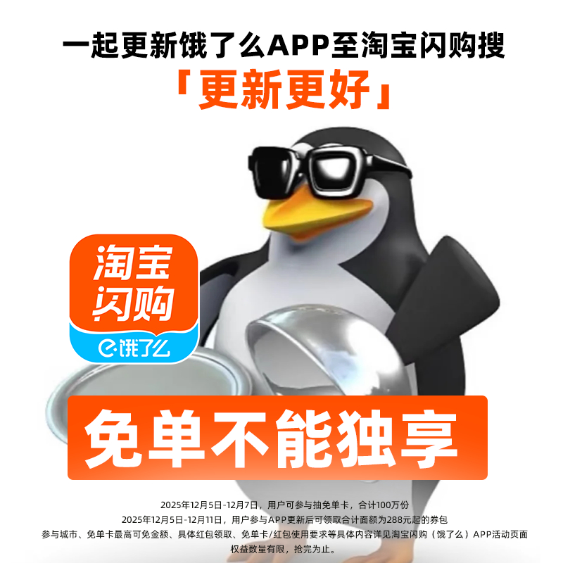 下班emo？一碗 木薯糖水 治愈你！ 用 升级饿了么APP至淘宝闪购真的橙 更快