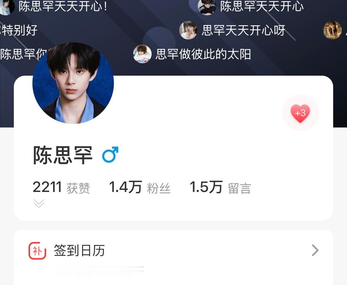 妮，今天你做寻艺了吗？寻艺一人三赞做起来，奋起直追夺回属于我们的一切‼️ 