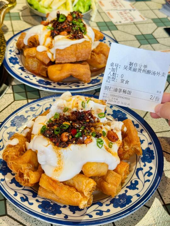 有没有贵州人可以解释一下？？？