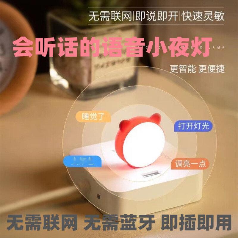 《强力推荐》这款智能语音灯可以通过USB连接进行充电，方便携带和使用。它具备AI