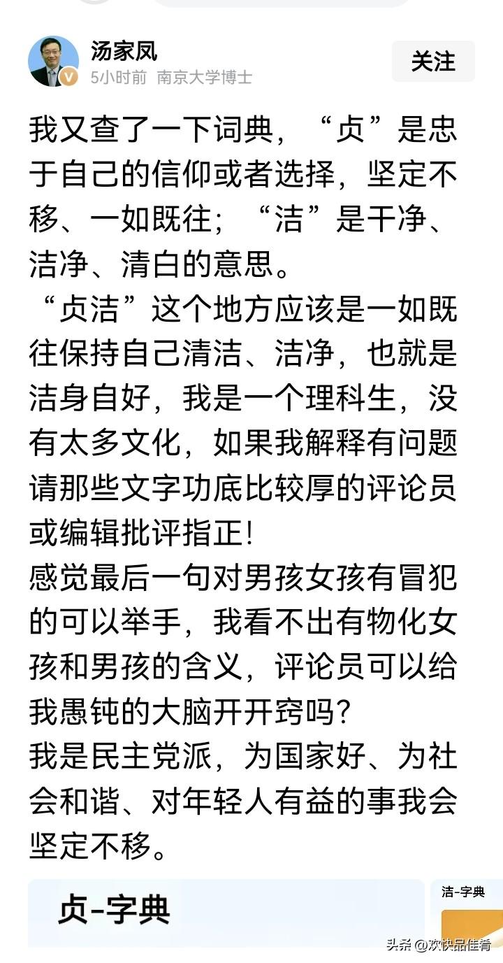 “贞洁”究竟是封建糟粕，还是传统美德？
“同志”究竟还能不能用？