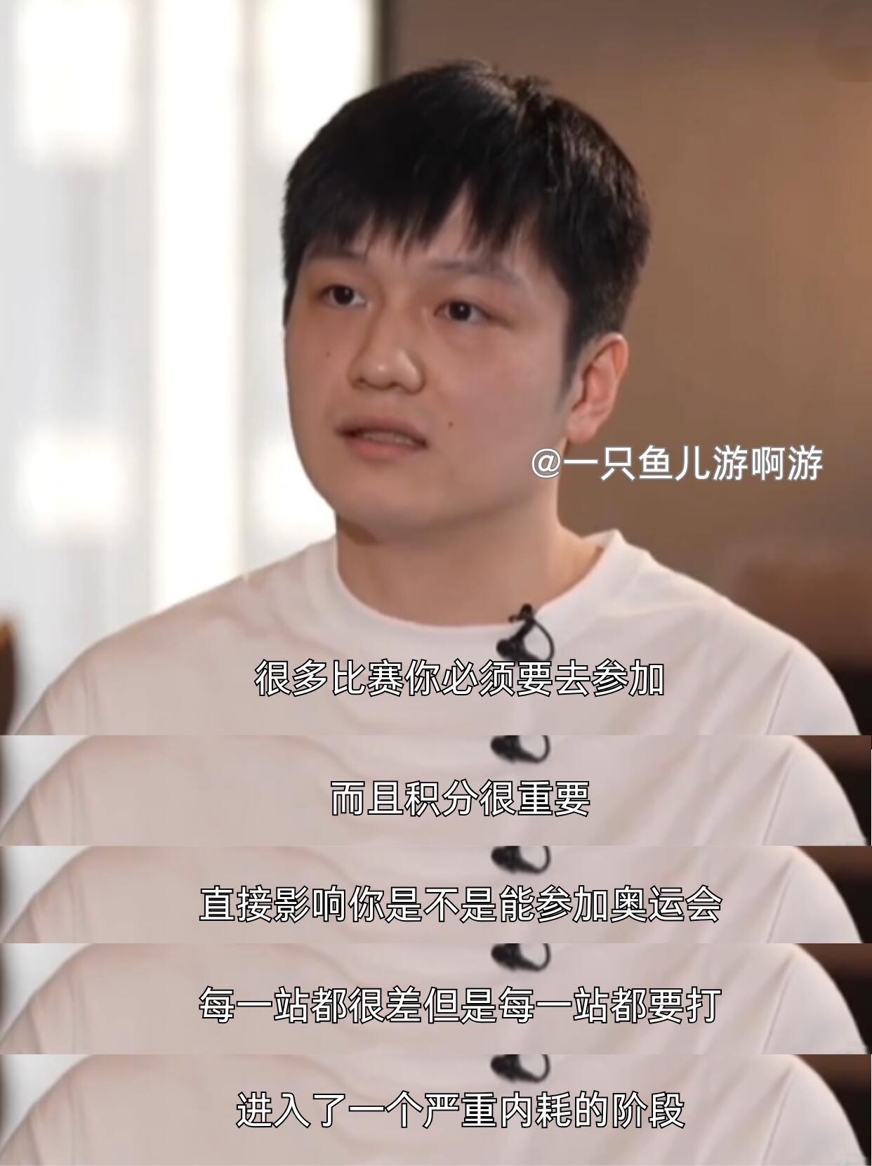 东哥也是个报喜不报忧的孩子！
樊振东说的这些，好心疼他走到今天这个样子，背后付出