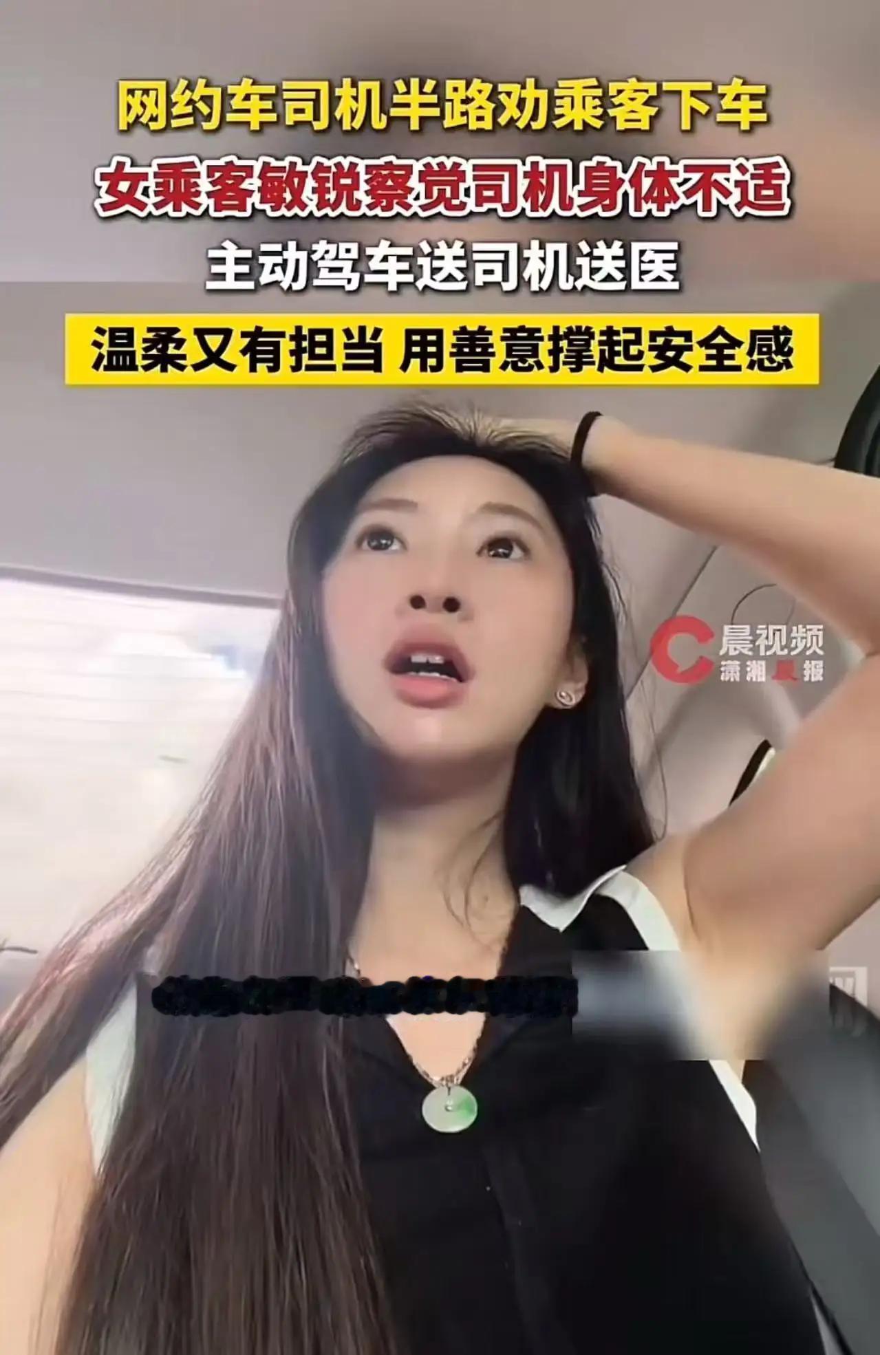 《方向盘上的天使》

广东高速上，网约车司机突然脸色煞白，强撑着让乘客下车。换作