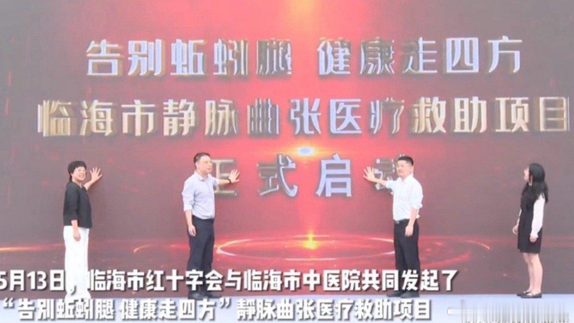 临海精准帮扶让老人轻松就医无忧临海精准破解老年群体就医难题，推出便民举措，尽显为