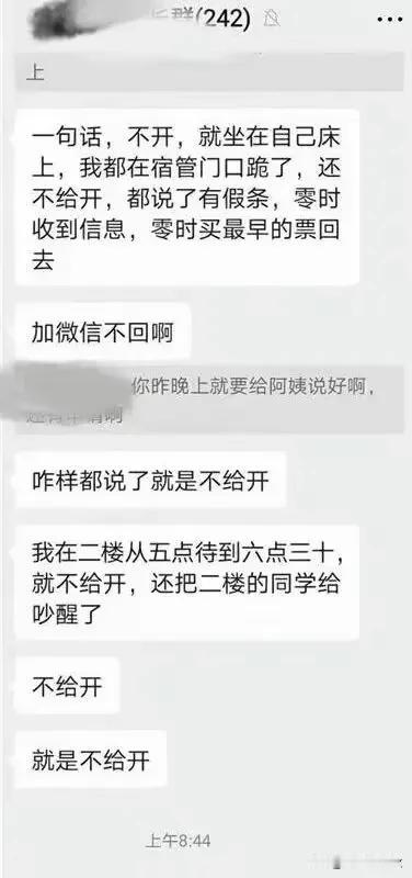 是什么让宿管阿姨丢失了起码的同情、宽容和人性？
答：是“对于工作责任的无限放大和