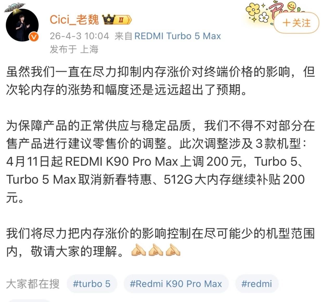 红米宣布部分机型涨价，K90 Pro Max上调200
此次调整涉及3款机型：