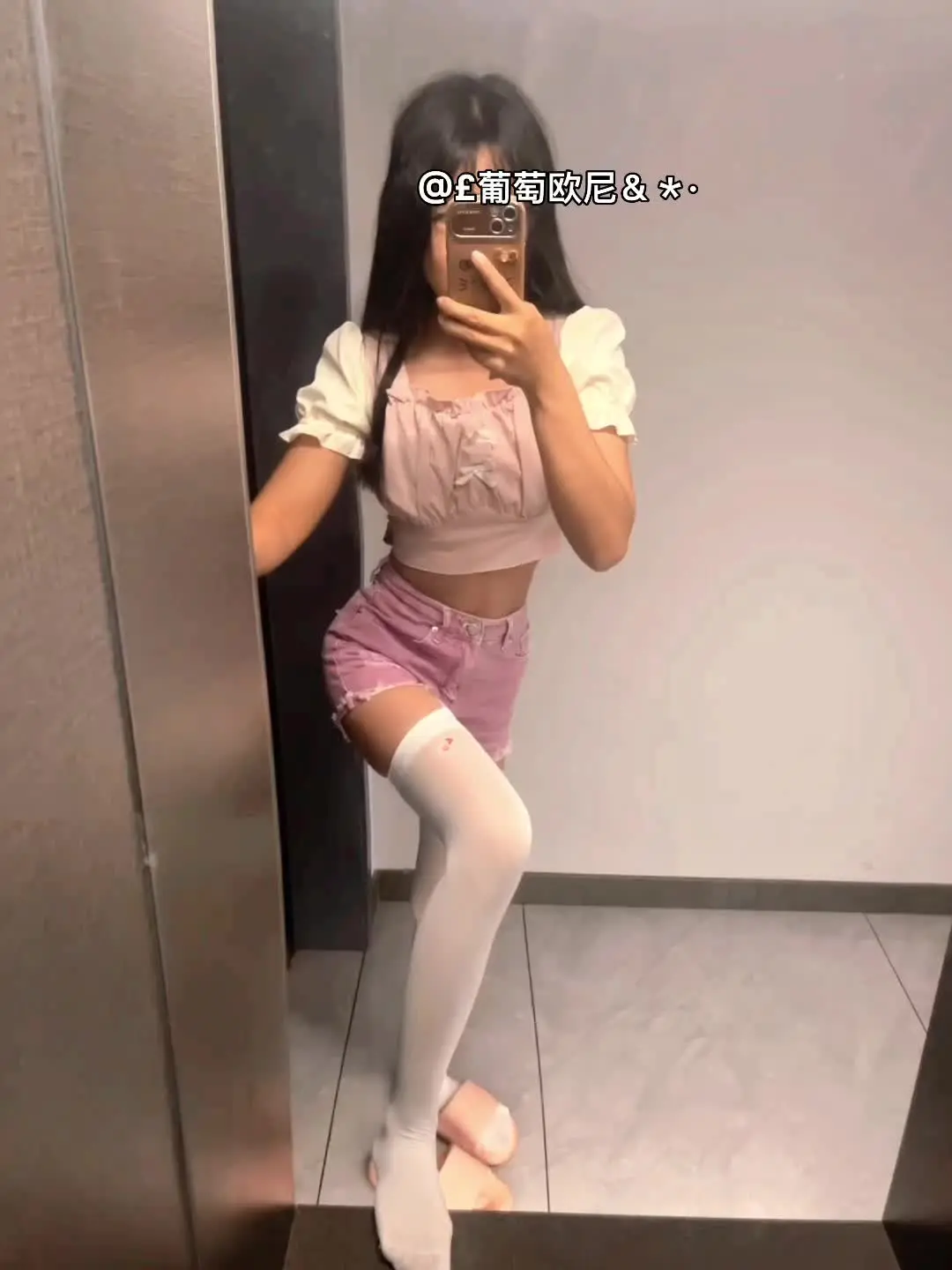 夏天该有的样子 不露脸系列 夏天 对镜子拍 夏天穿搭