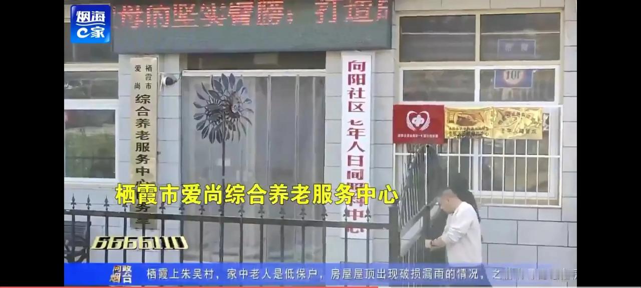 本期问政曝光的栖霞两家养老中心居住环境“脏乱差”真的令人震惊，说实在的居住环境都