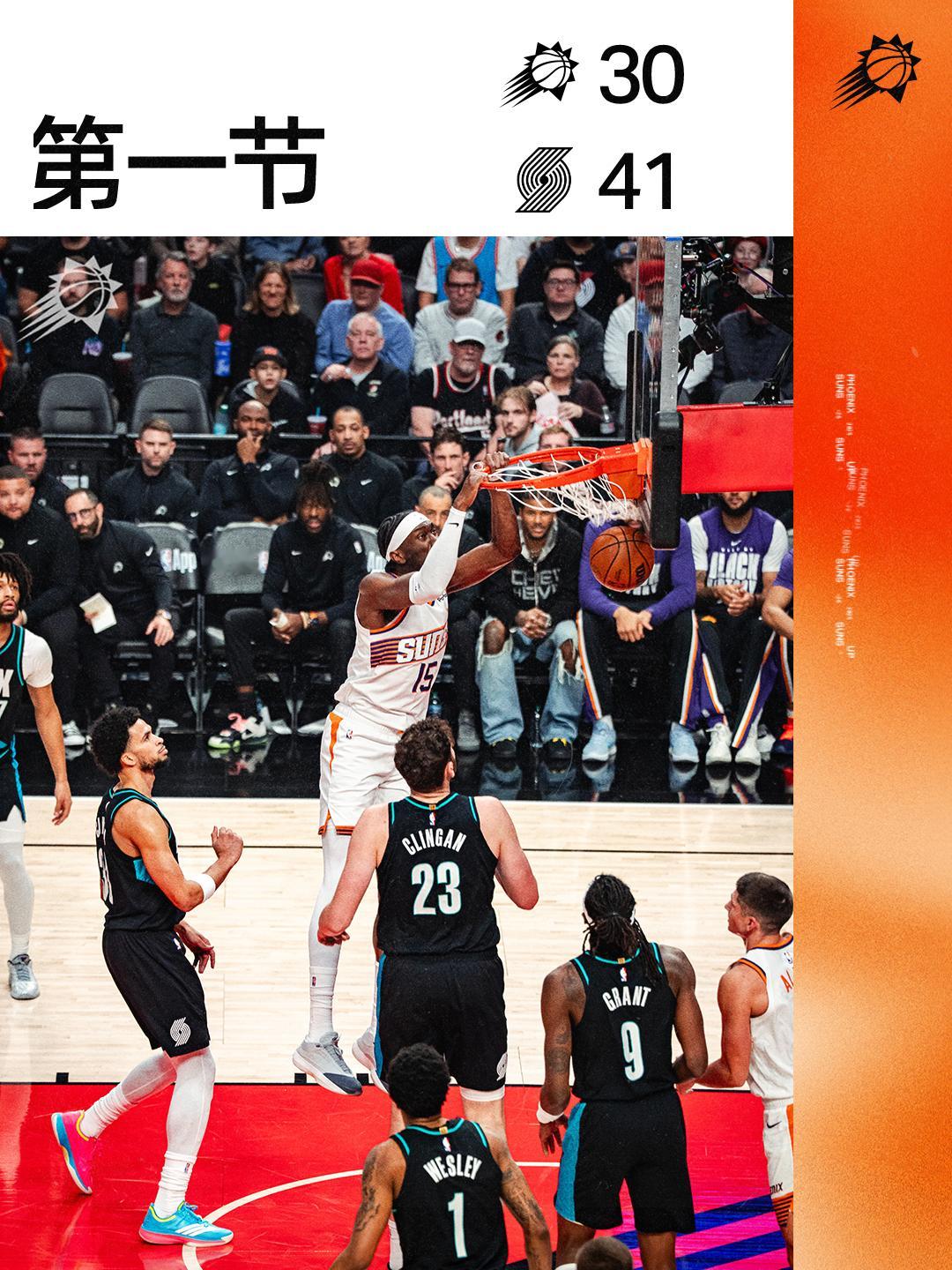 【第一节结束】菲尼克斯太阳 | 旭日东升 | 太阳vs开拓者