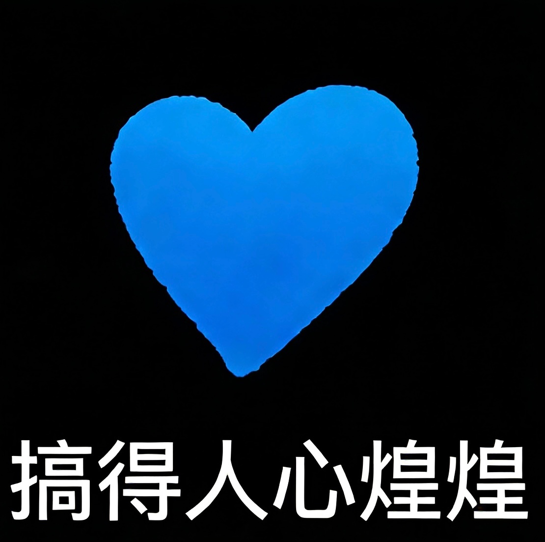 上衣蓝条纹，蓝裤子，蓝T恤，蓝毛巾我就说李云霄就是云朵脑吧 