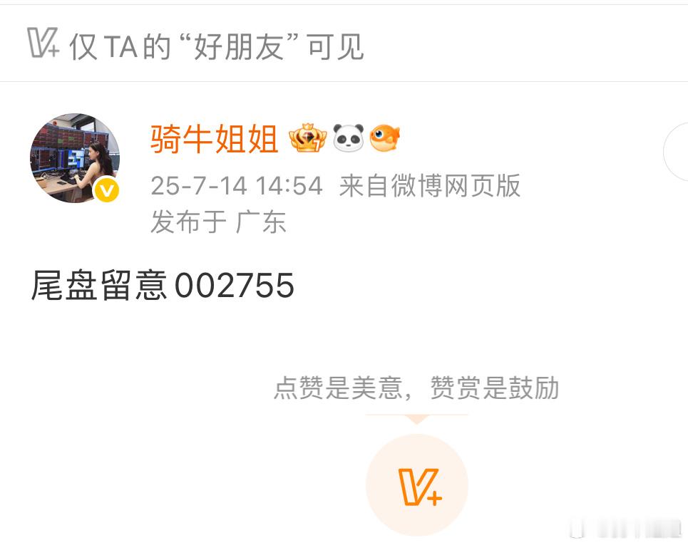 今天不打板也得止盈跑了 ​​​