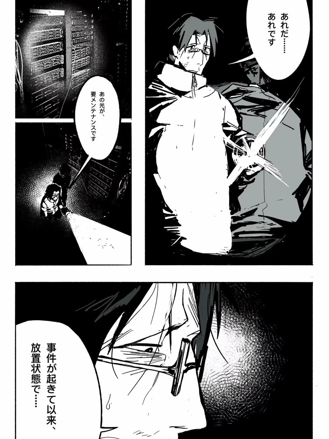 画恐怖漫画试试