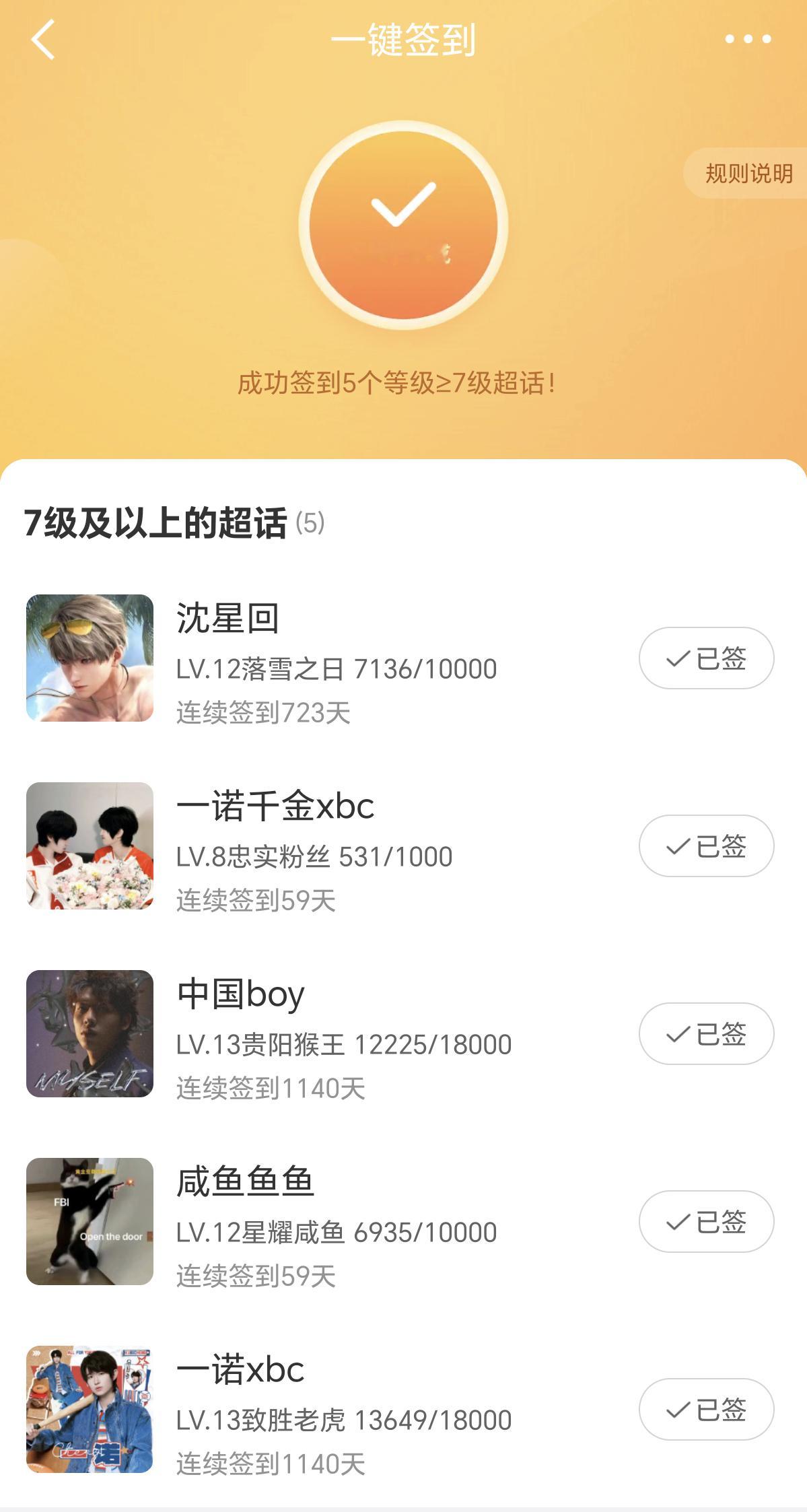 大眼你咋了。前两天突然变成世界杯图案 今天超话直接消失了你知道现在我找签到多麻烦