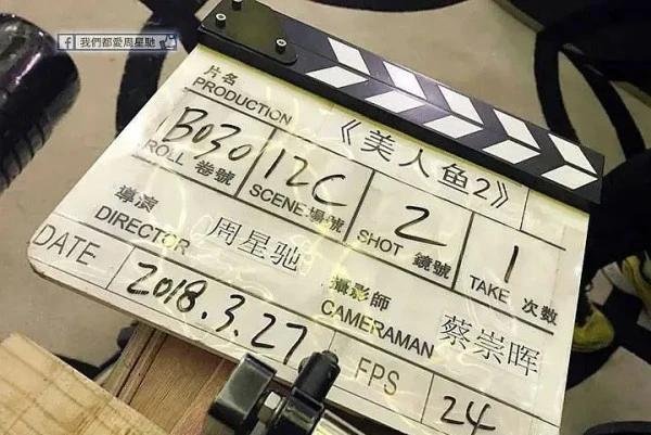 美人鱼2早年网传《美人鱼2》投资转让、众筹入股信息均为诈骗，星辉公司2018年已