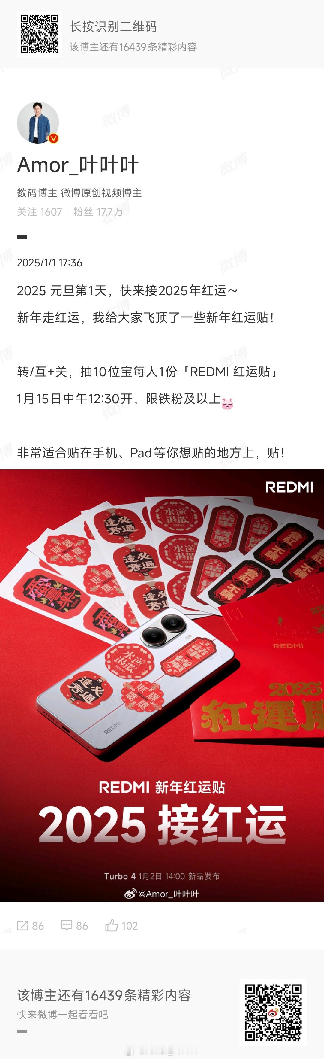 这两条明天开，快互动，抓紧上车了。 