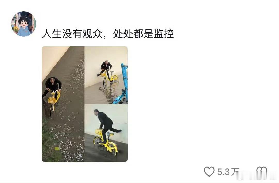 人生没有观众处处都是监控p2让我如何相信 