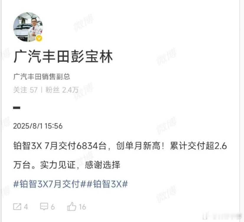 铂智3X7月交付铂智3X  应该是合资新能源单车型销量第一了。铂智3X车型7月交
