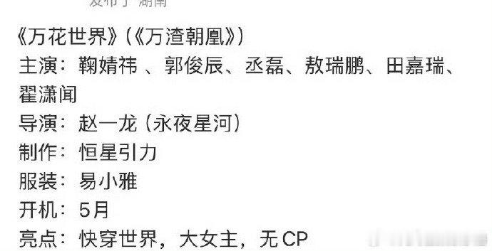 田嘉瑞方辟谣与鞠婧祎二搭  鞠婧祎田嘉瑞 二搭 别再为田嘉瑞和鞠婧祎二搭的事儿激