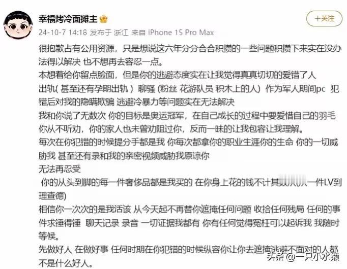 覃海洋出轨是私人道德问题。粉丝也不会在意，只要他继续出成绩就可以了。但是，国家队