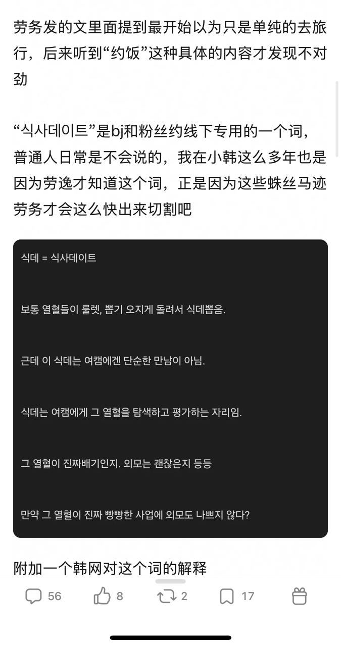 好尴尬，还好节目已经录完了。5号没公司管管吗这么冲动急于撇清和1号的关系，并且把