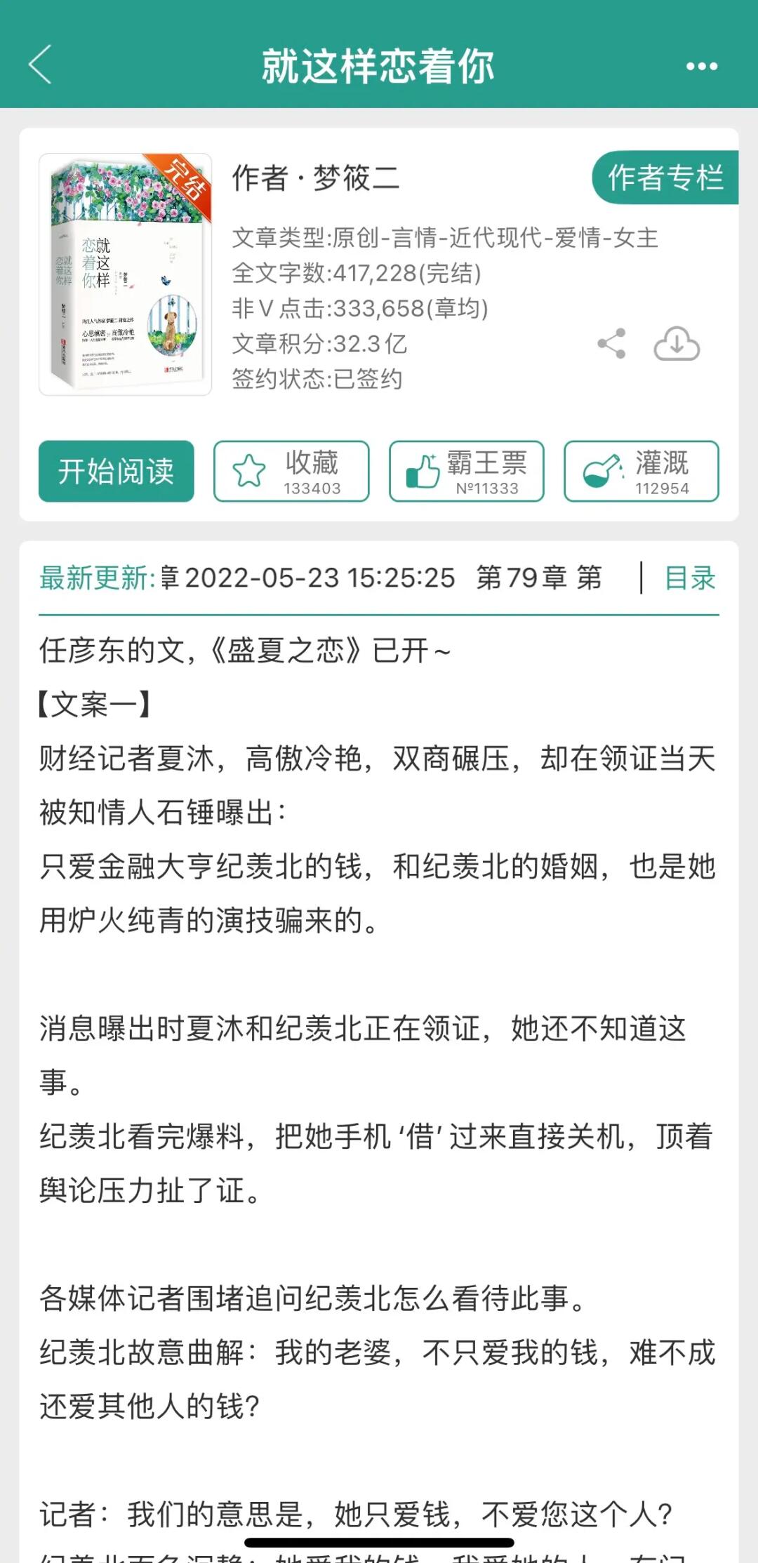 真的真的真的太好看了