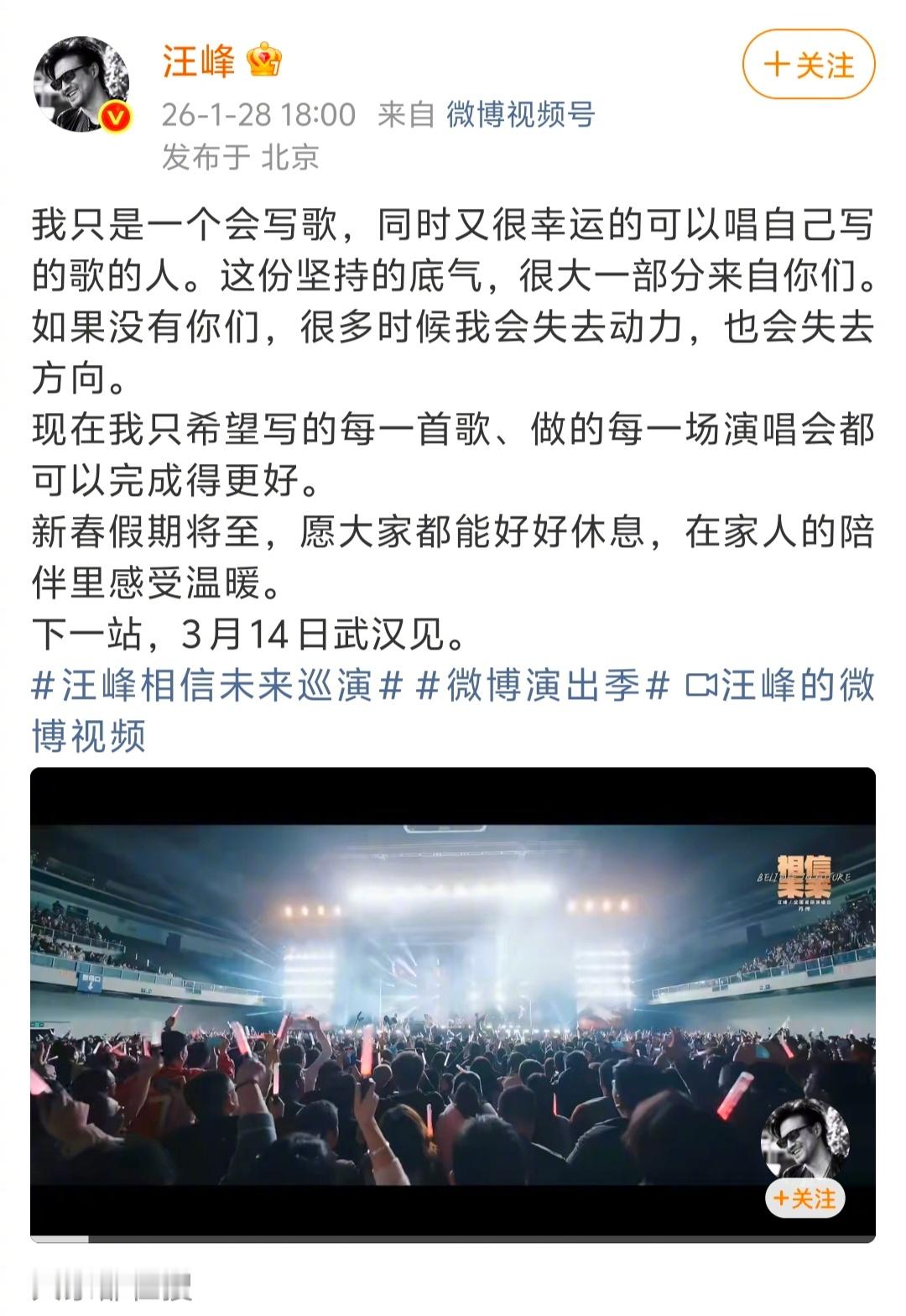 曝金晨交通事故监控截图    汪峰是又要发新歌了？还是又要开演唱会了？潜意识里，