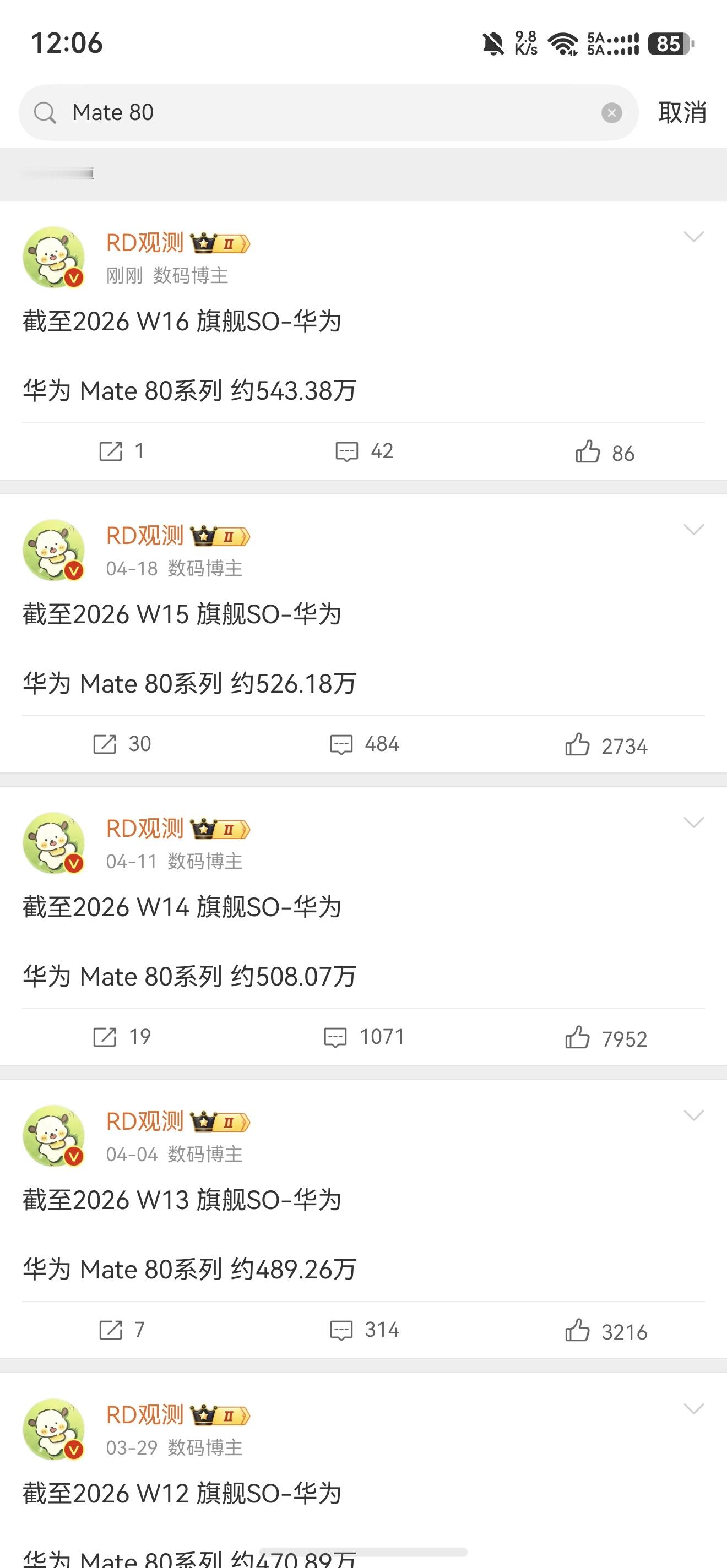 省流：＋17.2w 