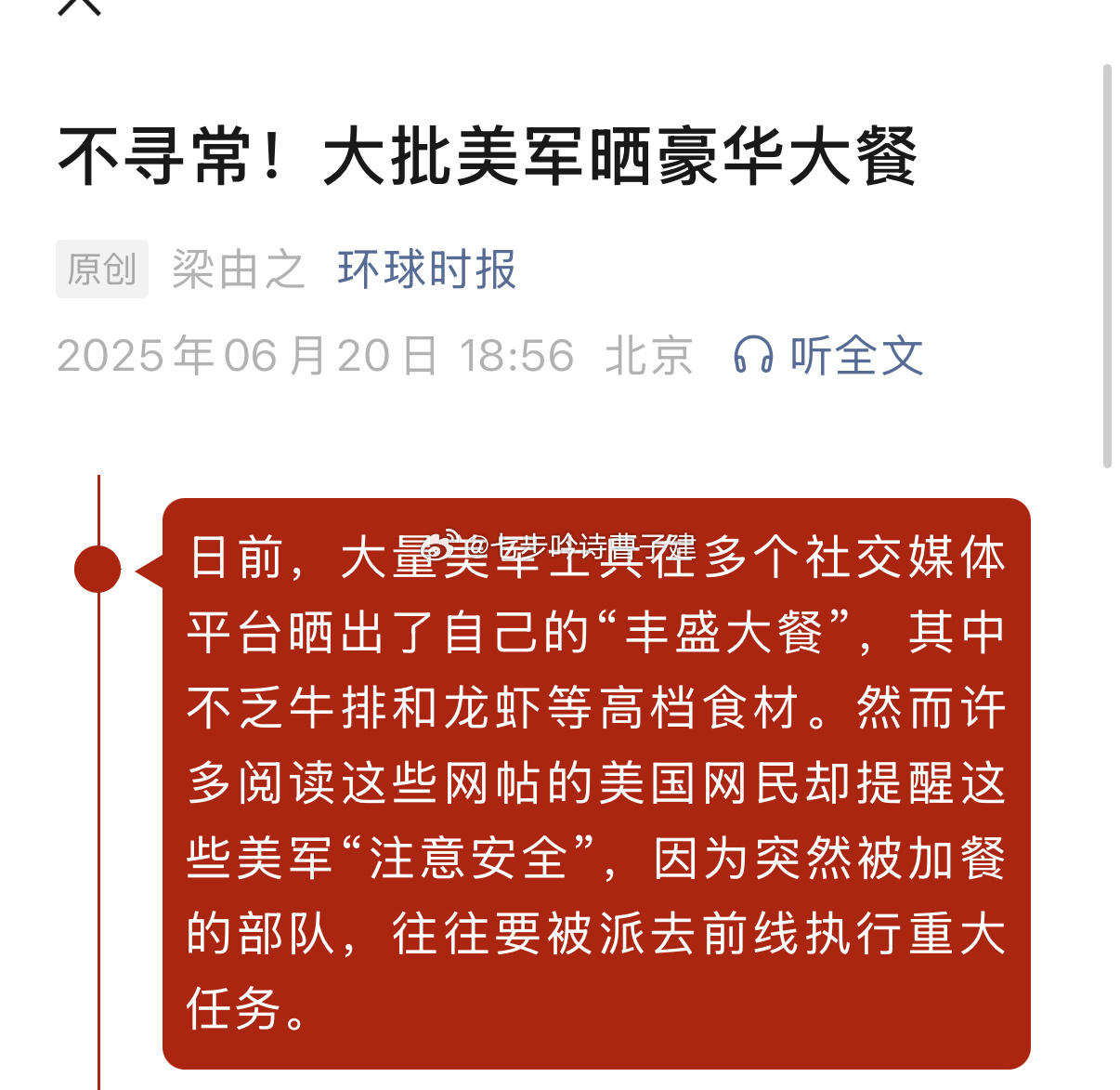 韩军羡慕哭了[苦涩] ​​​