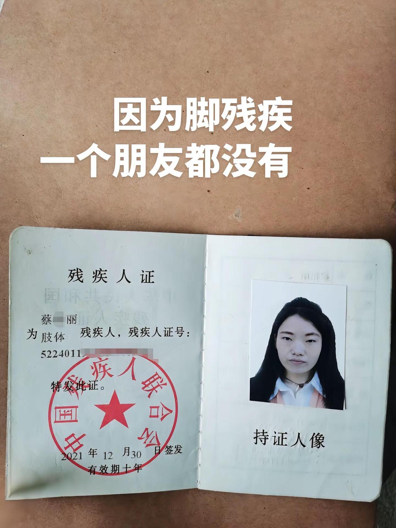 我是一个脚残疾人，一个朋友都没有，我的世界静得只能听到自己的心跳声