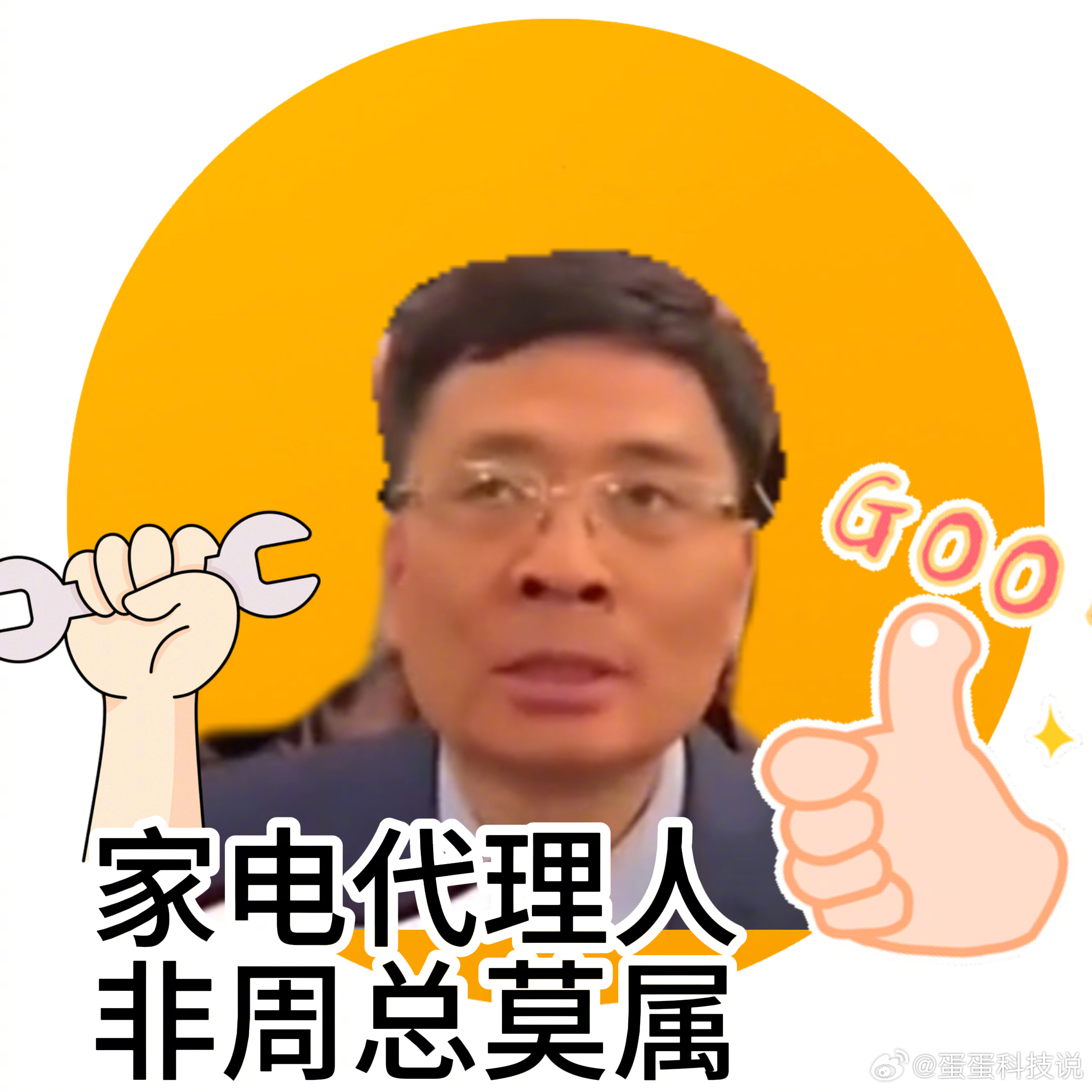 周云杰出道的感觉又回来了 有卧龙的地方就有凤雏，有e人的地方必然会有像海尔周云杰