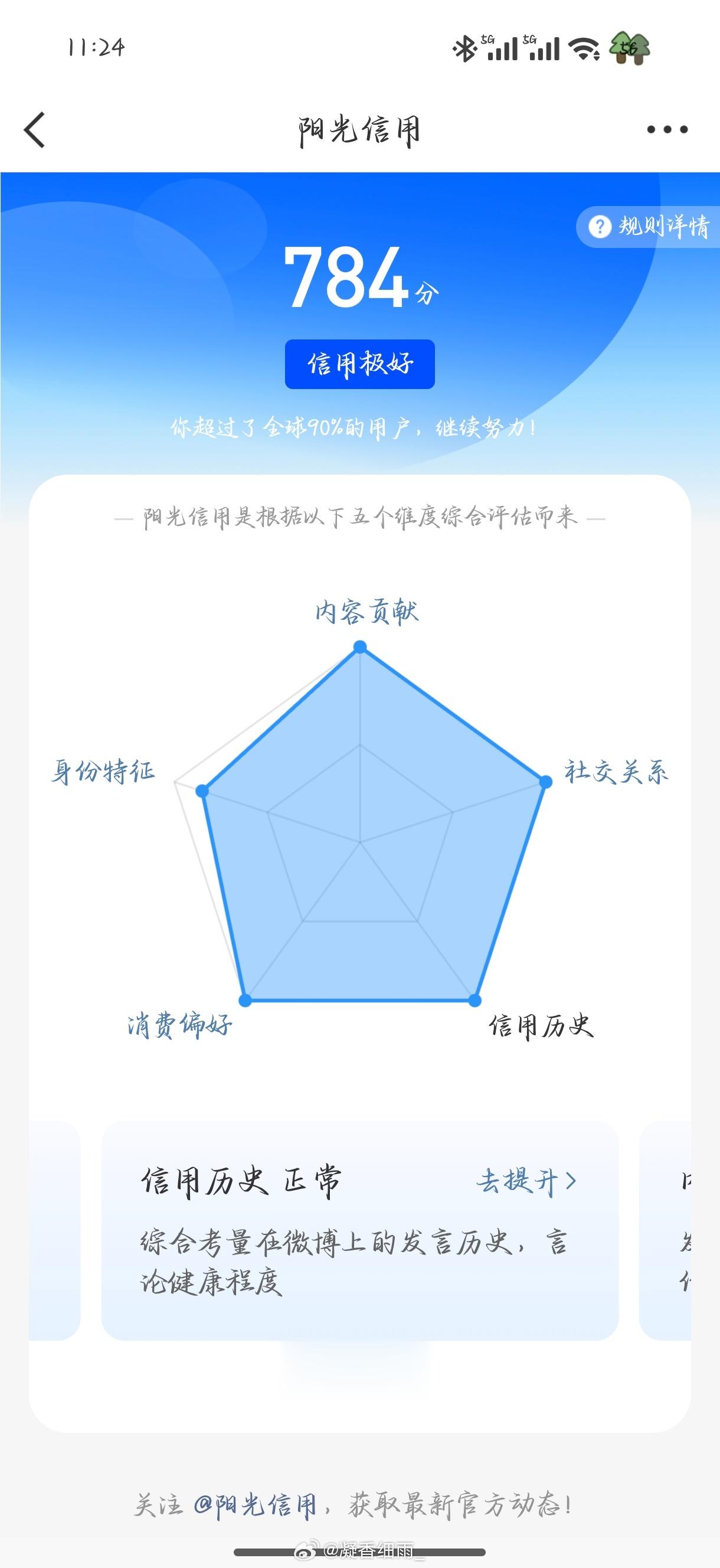 成绩出来了，大家帮忙参谋一下报哪个学校合适