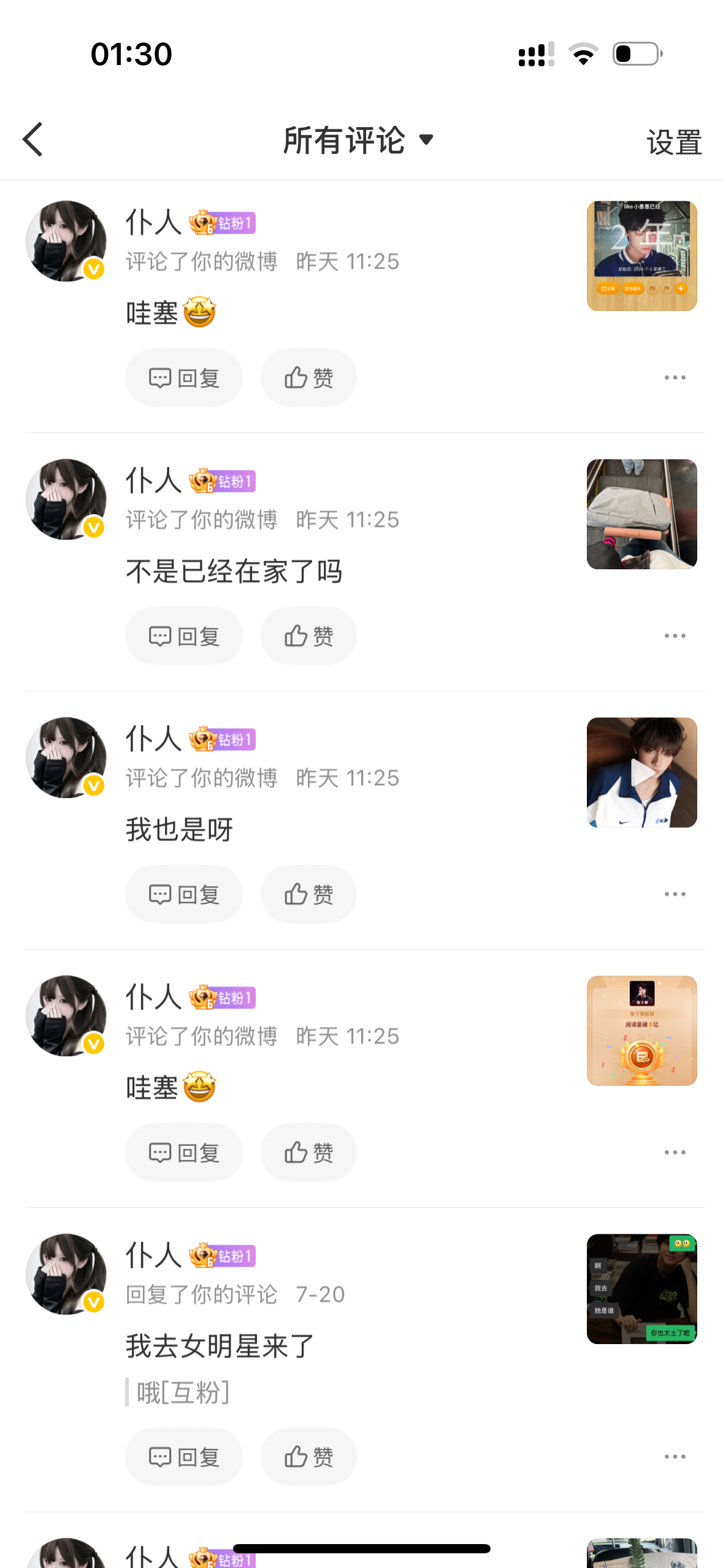 这人是不是有病呀