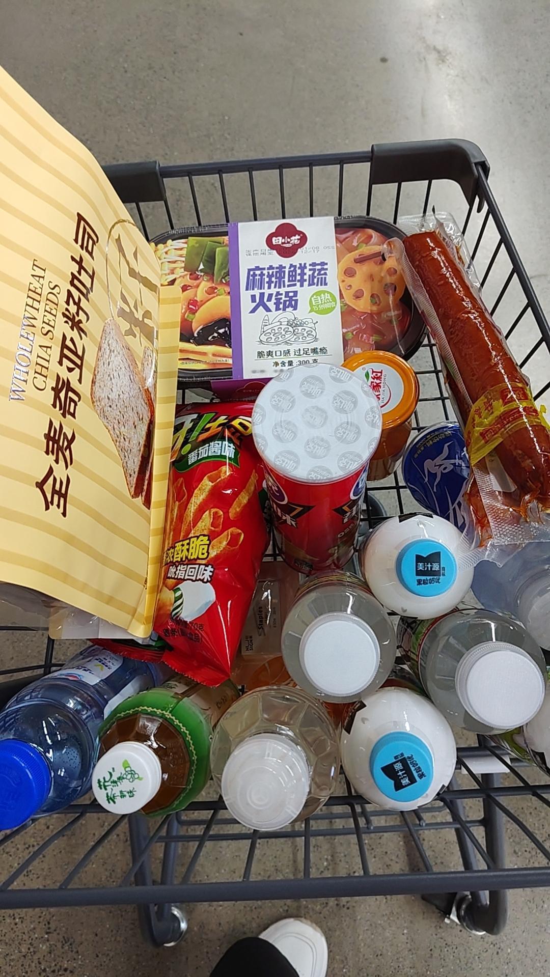 谁再说超市囤货是智商税我第一个不服！这满满一筐全是普通人的快乐续命丹！全麦吐司管