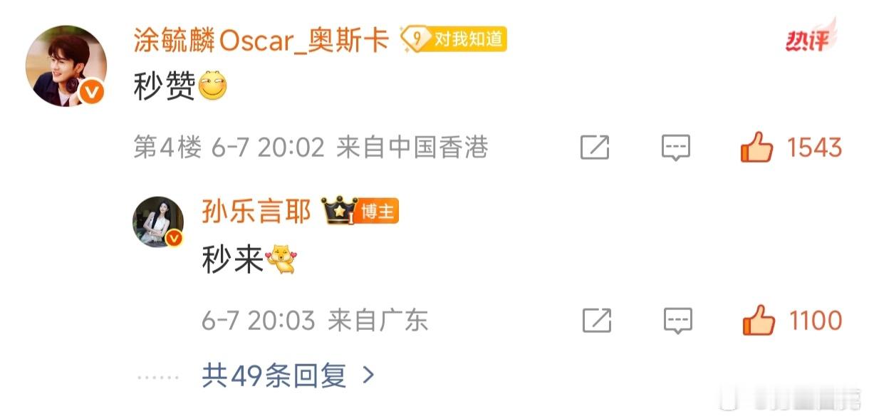 毓言cp[超话]毓言cp 2025.6..7毓言互动 ​​​