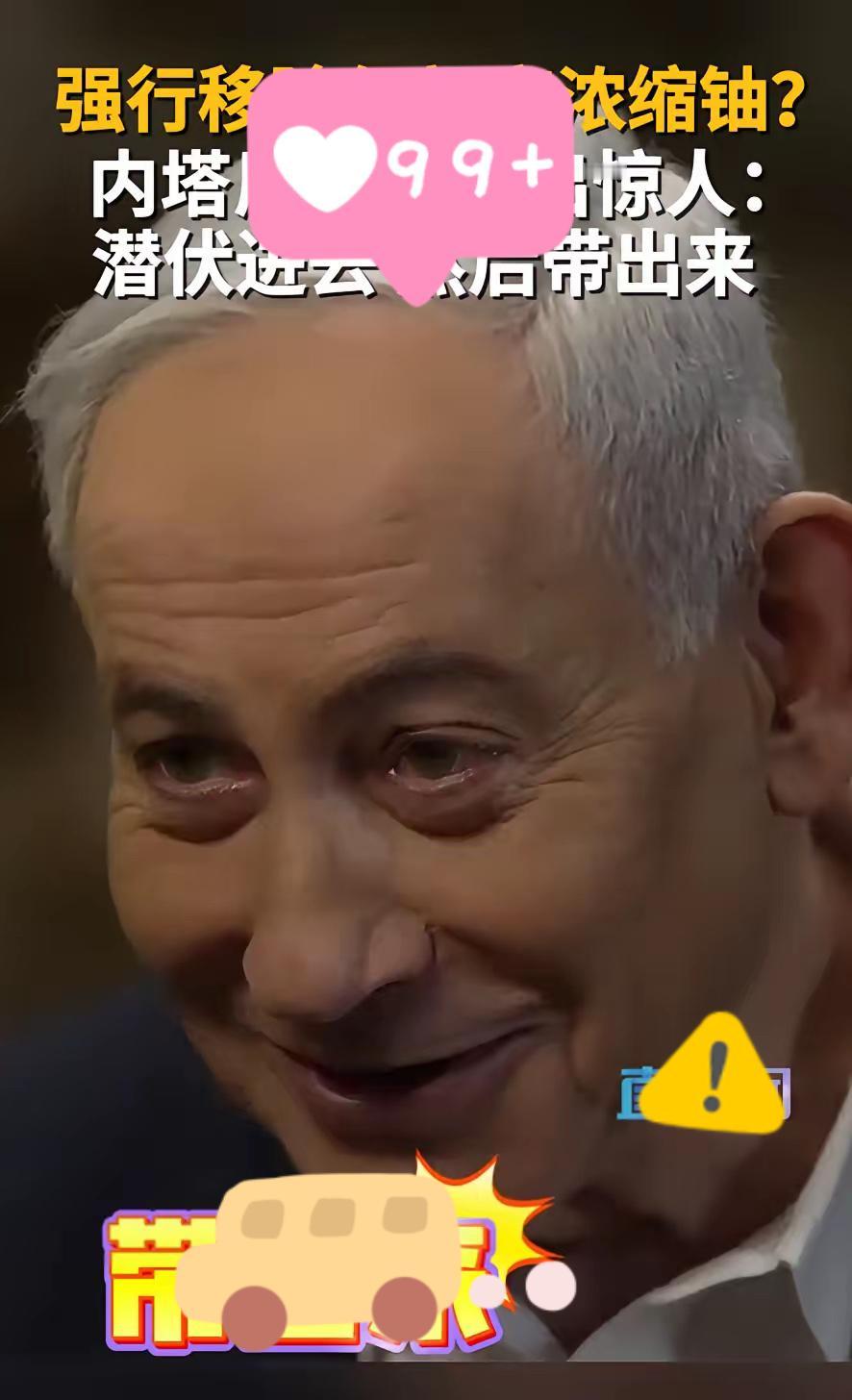 然后带出来】美伊谈判僵持之际，美国总统特朗普强调不会让伊朗拥有核武器，并且要求移