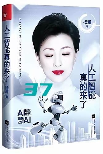 37💎探寻人工智能
又是为「探寻人工智能」打call的一天。两台AGV小车在无