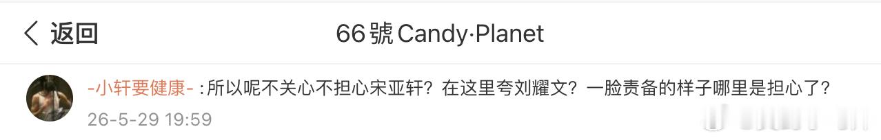这些管人嗑药ky范建的唯粉拉黑就一劳永逸了，一点开主页就是拉黑过的，不懂为什么还