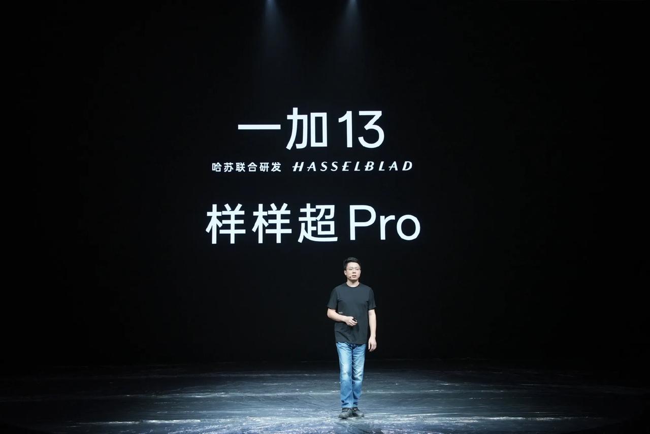 一加13价格会是多少？