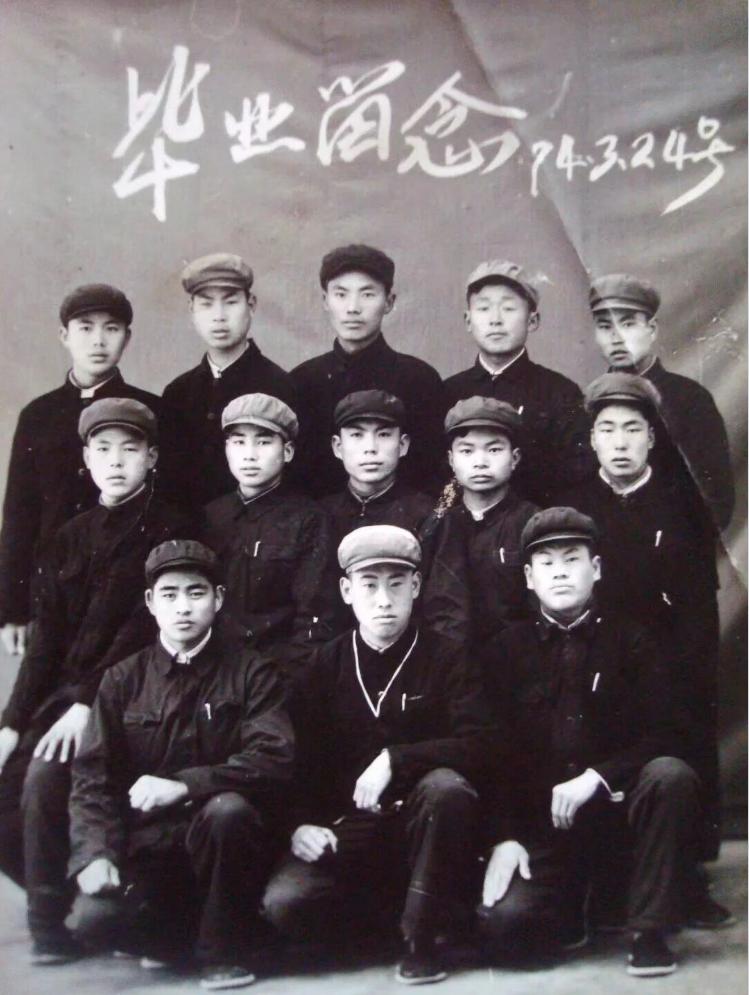 1974年郓城县第十四中学高中毕业留念