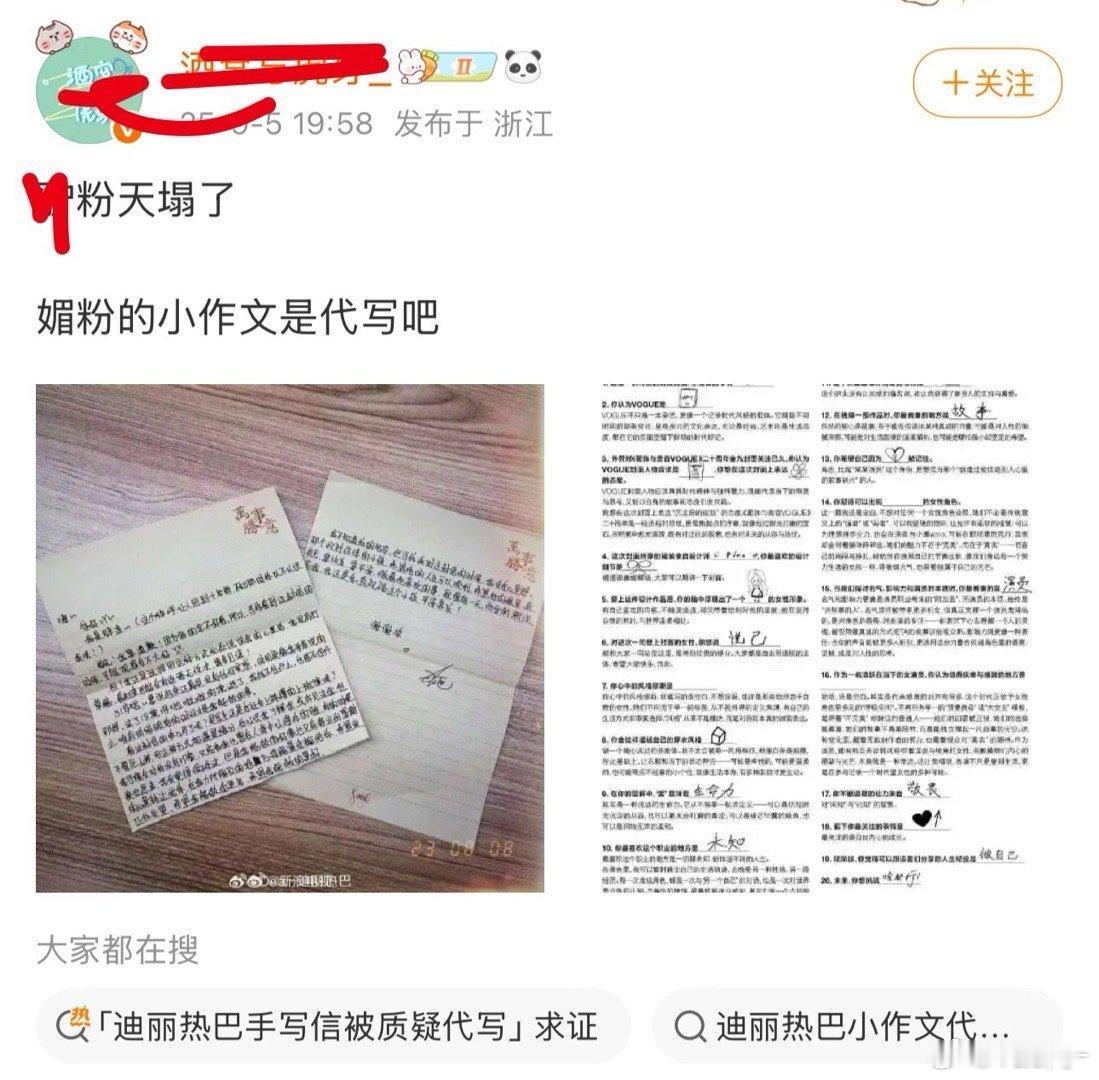 杨紫 杨紫粉丝群体从红v粉到小粉从来不知道专注自家，每天盯着别人粉圈看，还整天造