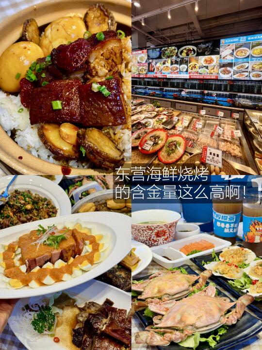 来吃了一顿才感受到东营真的是沿海城市
