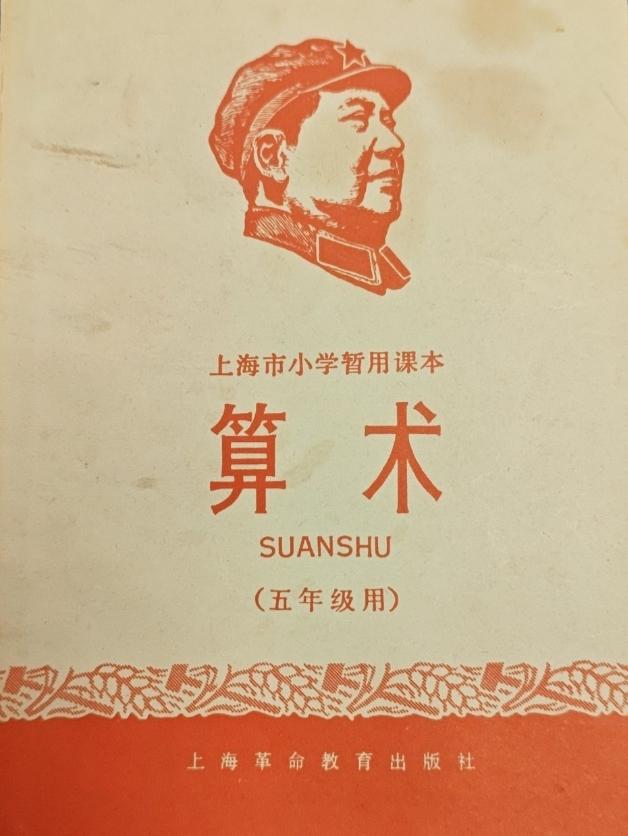 老课本