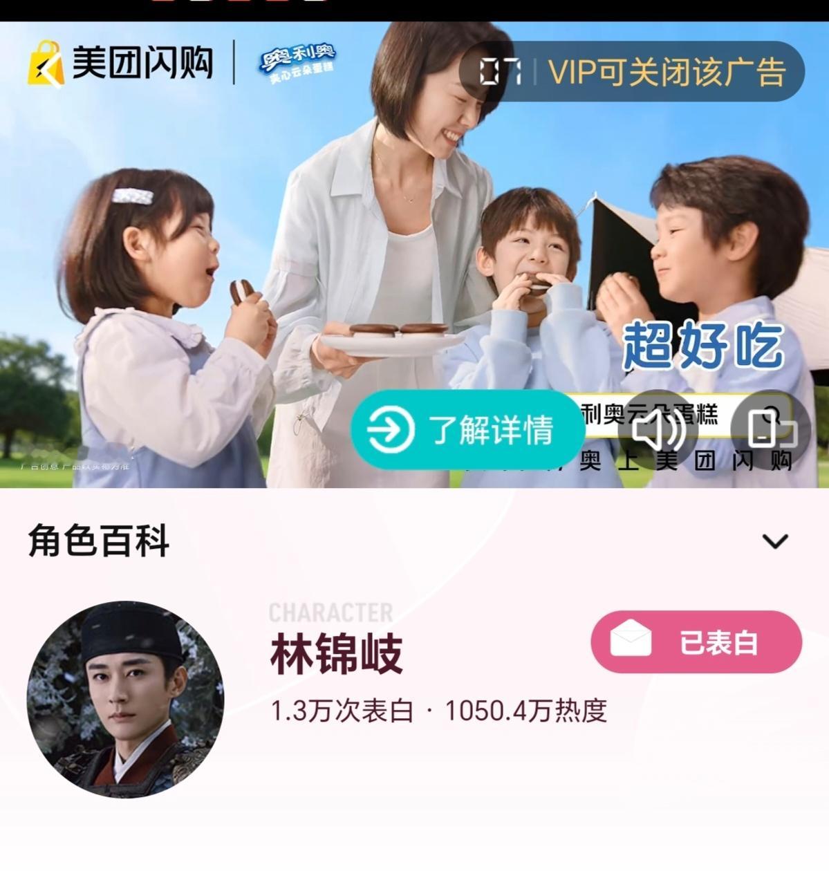 兰香如故好奇1.3万次表白有1000万热度   为啥1.1万次有1500万热度 
